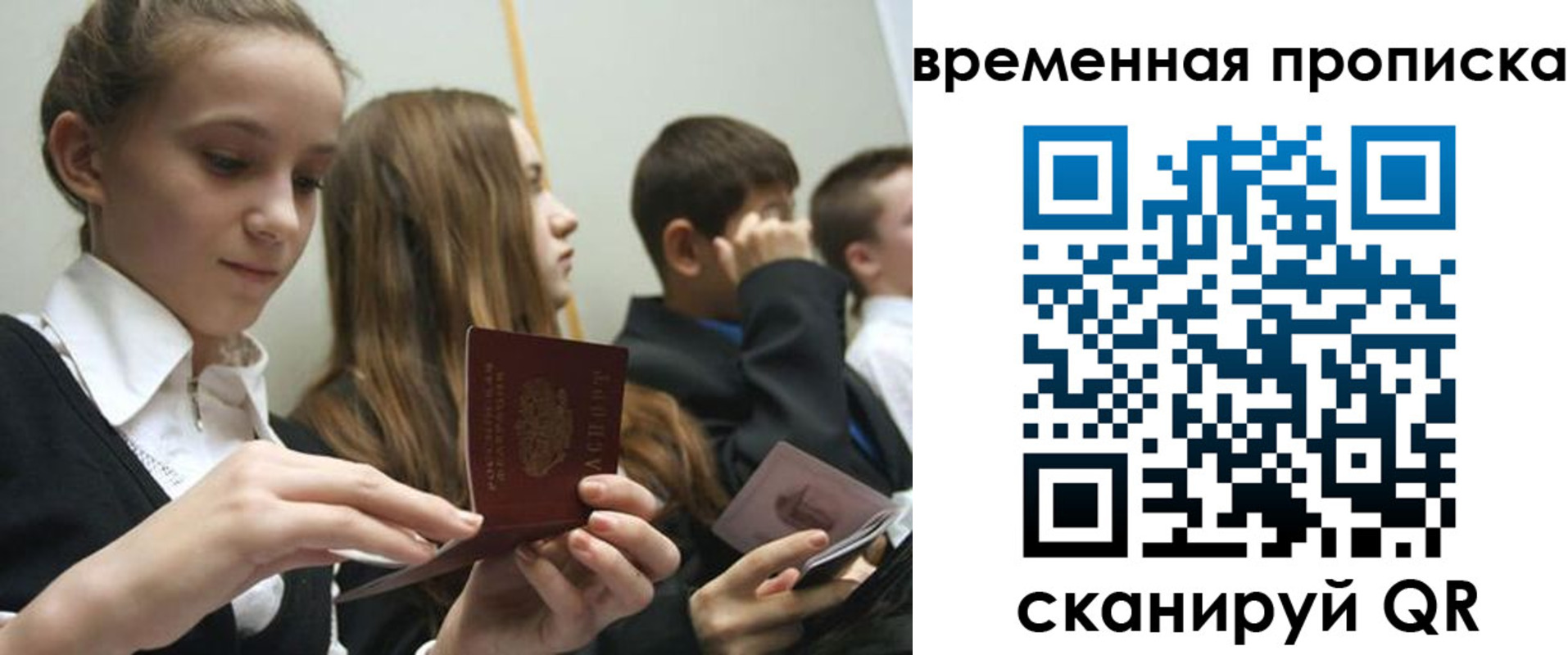 временная регистрация законно в Петров Вале