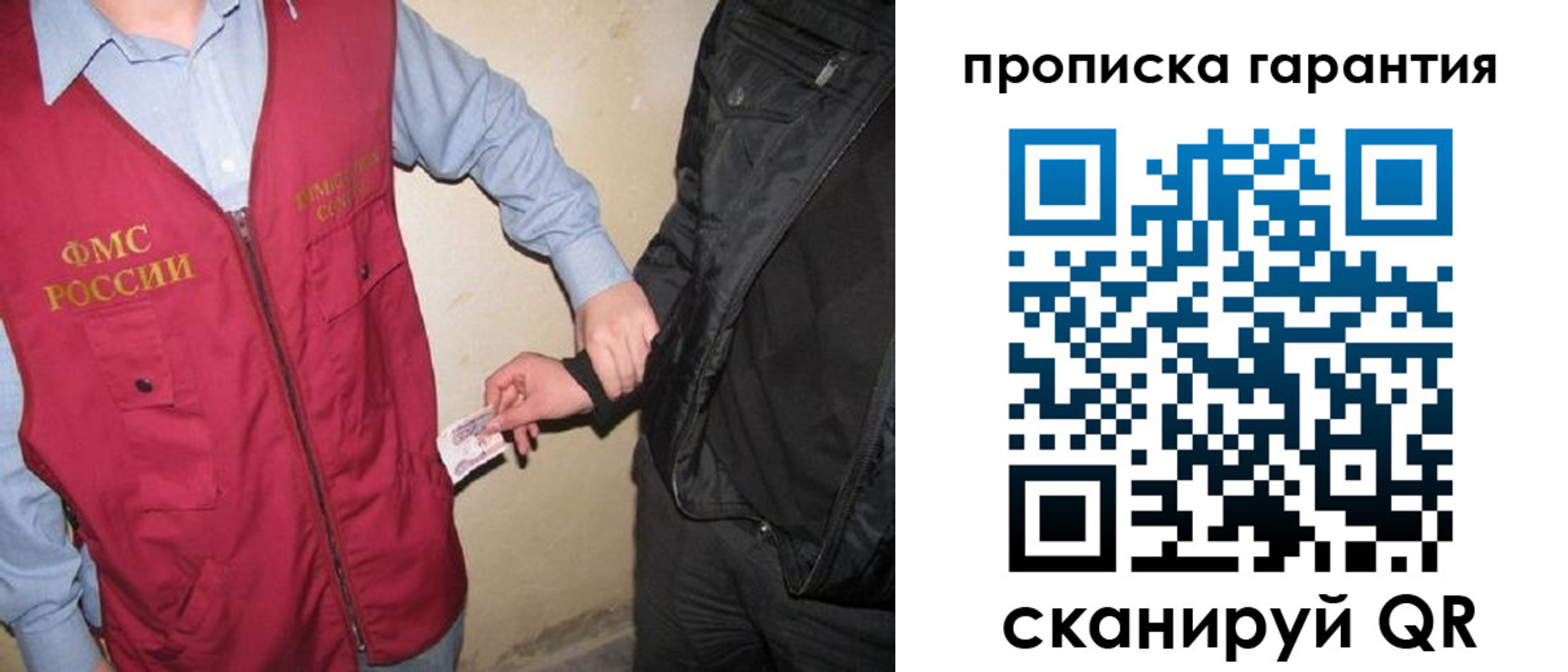 прописка штамп в Петров Вале