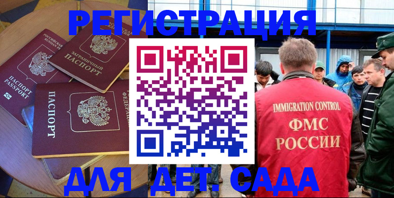 временная регистрация адрес в Петров Вале