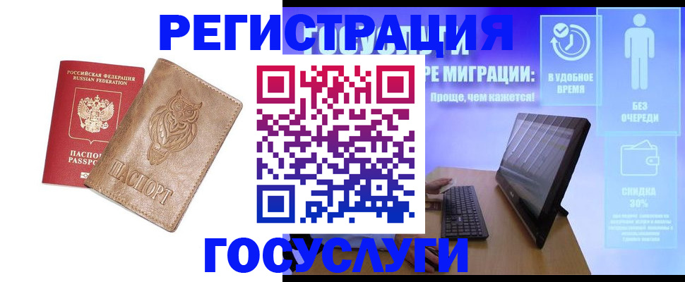 прописка ребенка в Петров Вале