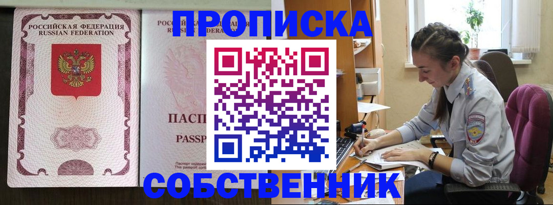 временная регистрация госуслуги в Петров Вале