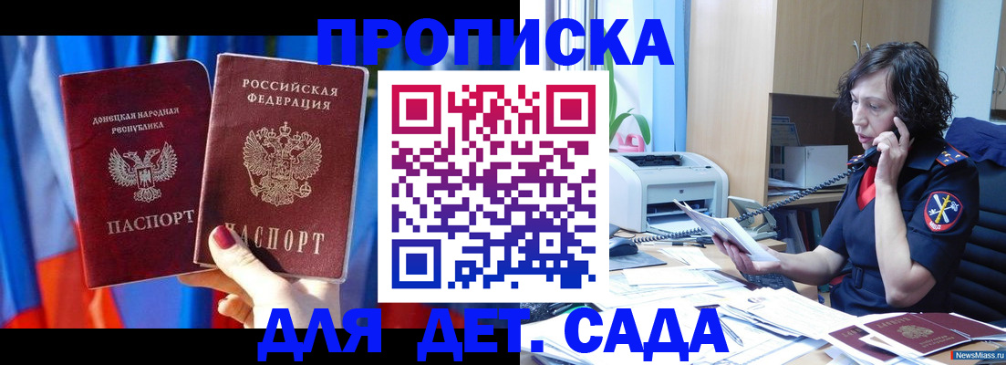 прописка в квартире в Петров Вале