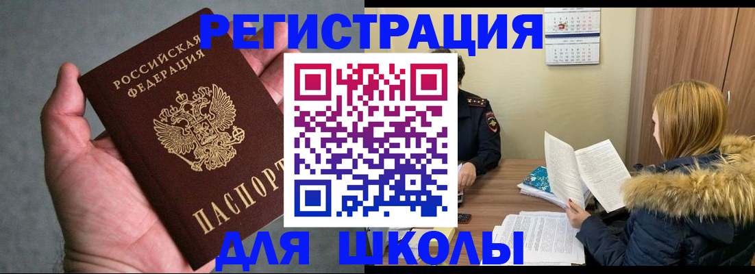 временная регистрация законно в Петров Вале